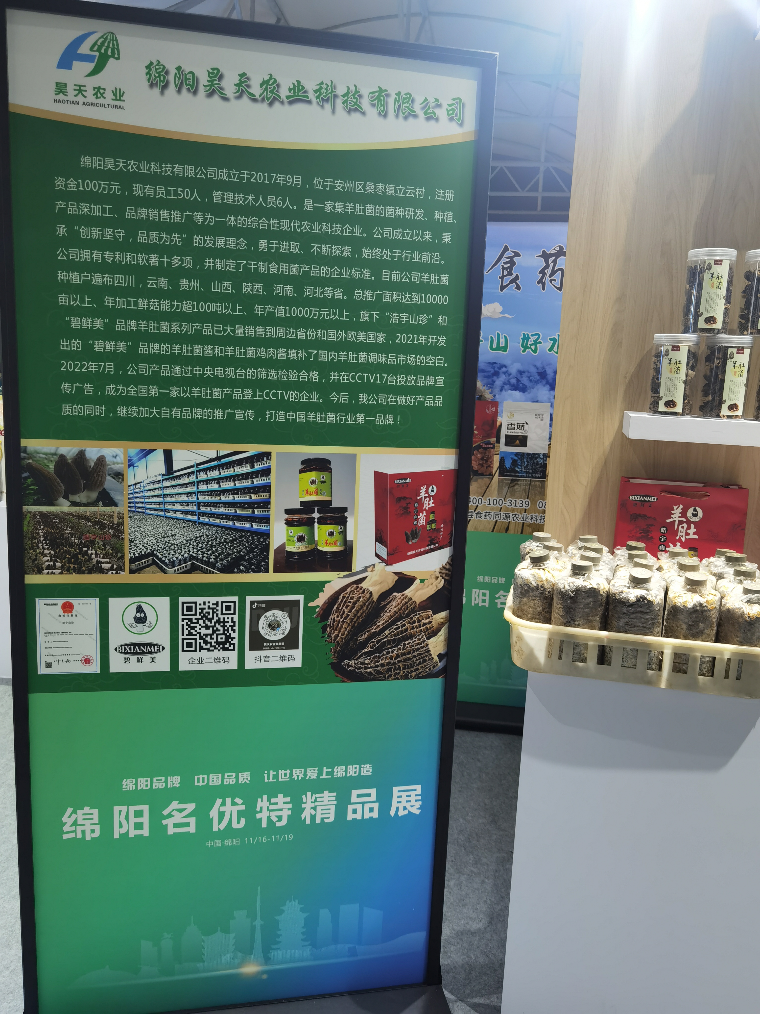 &#20247;&#24425;&#23448;&#32593;&#45;&#40;&#20013;&#22269;&#41;&#32929;&#20221;&#26377;&#38480;&#20844;&#21496;